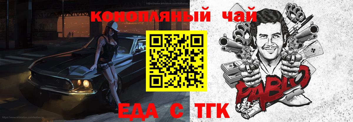 Cannafood марихуана  Вход с VPN  Новоалександровск 