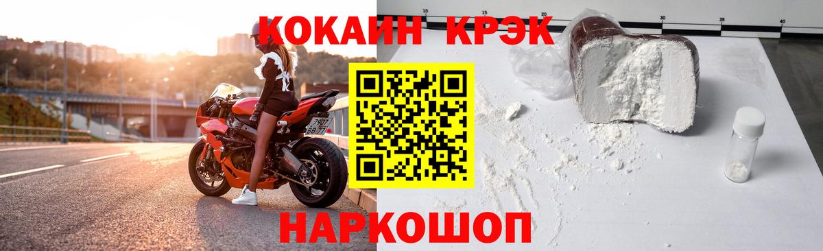 Новоалександровск  Кокаин 98%  Вход с VPN  КОКАИН Перу 