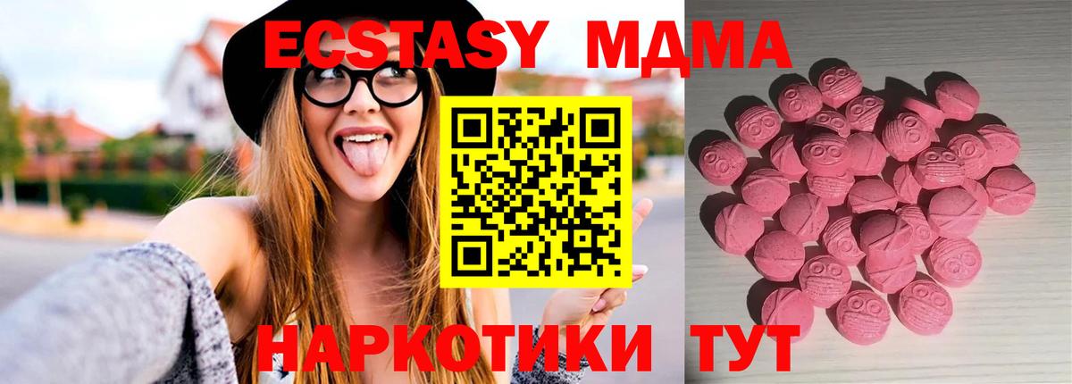 ЭКСТАЗИ mix  Ecstasy Дубай  Новоалександровск  Ecstasy  Вход с VPN 