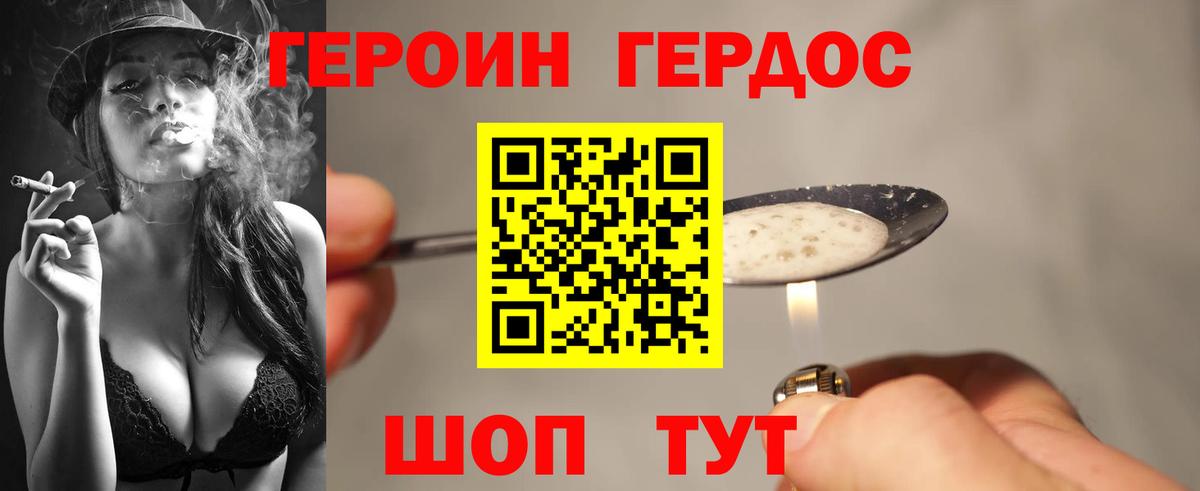 ГЕРОИН Афган  Вход с VPN  Новоалександровск 