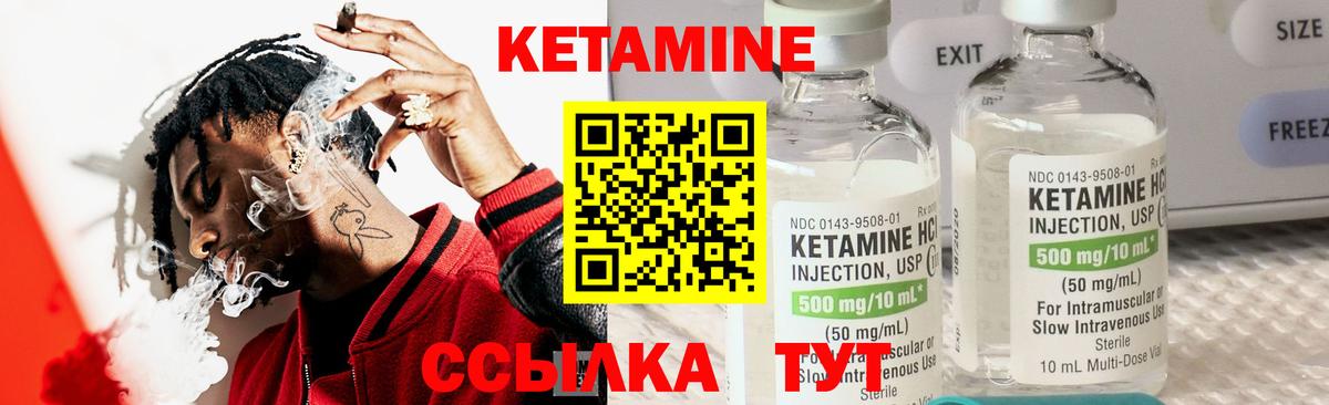 Кетамин ketamine  мега ССЫЛКА  Новоалександровск  Вход с VPN 