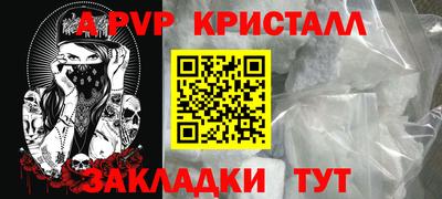 кристаллы Волжский