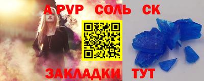 кристаллы Волжский
