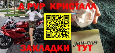 кристаллы Волжский