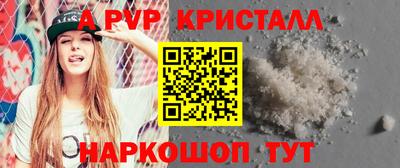 молекула духа Волжск