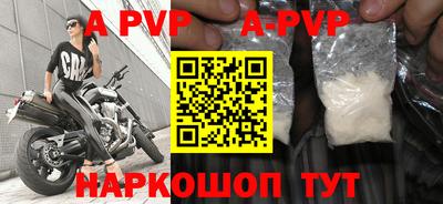 Альфа ПВП Волгодонск