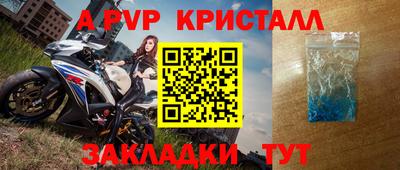 кристаллы Волжский