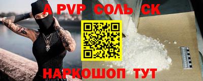 Альфа ПВП Волгодонск