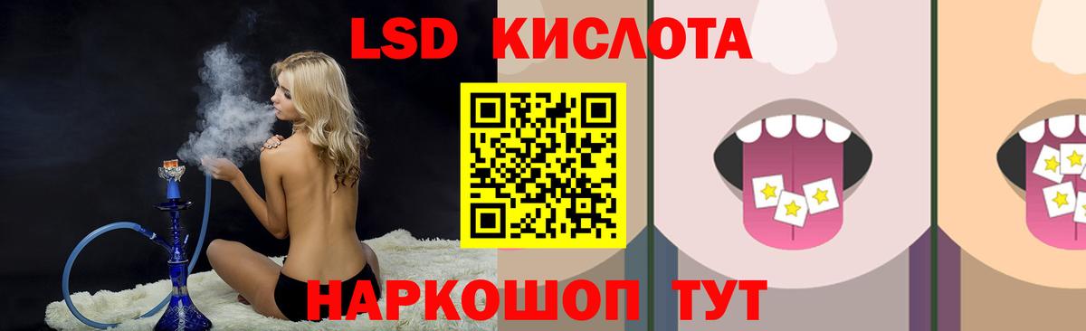 Лсд 25 экстази кислота  Вход с VPN  LSD-25 экстази ecstasy  Новоалександровск 