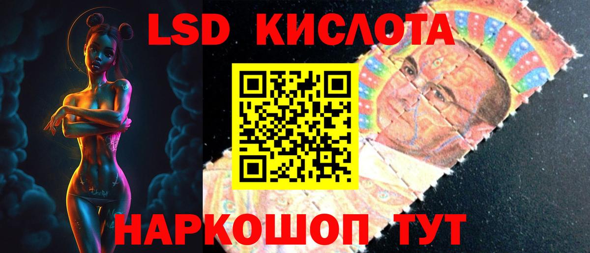 ЛСД экстази кислота Новоалександровск