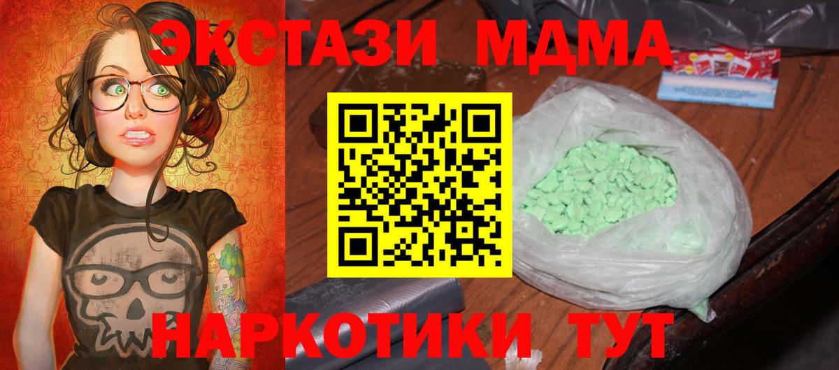 MDMA crystal Новоалександровск