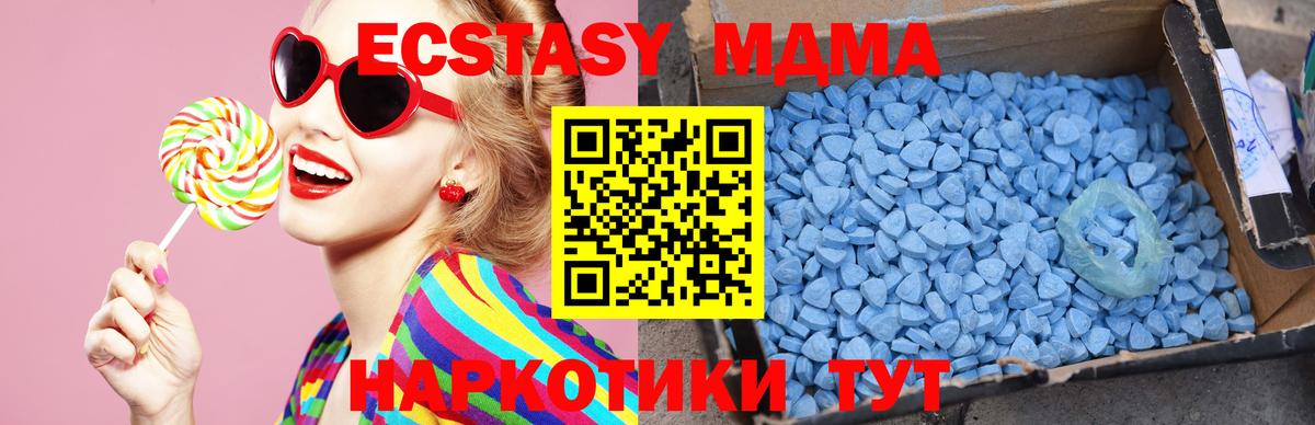 МДМА Molly  MDMA  Вход с VPN  Новоалександровск  МДМА кристаллы 