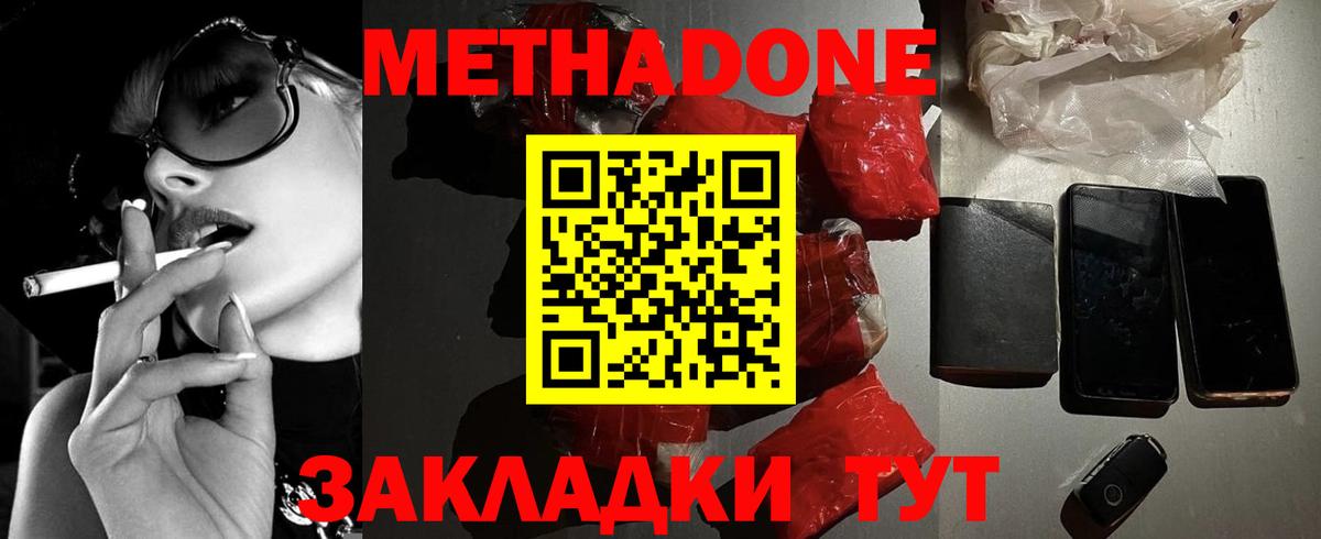 Новоалександровск  Метадон кристалл  Вход с VPN  Метадон кристалл 
