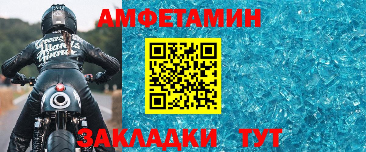 МЕТАМФЕТАМИН мет  Вход с VPN  Первитин  Новоалександровск 
