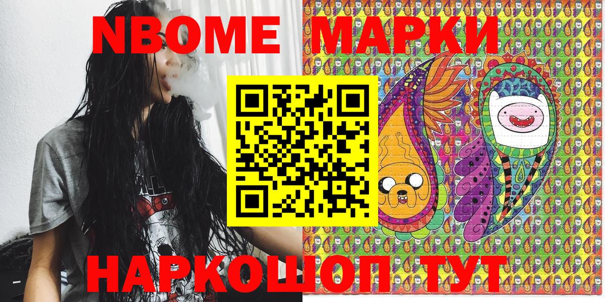 Новоалександровск  Марки 25I-NBOMe 1,5мг  Вход с VPN  Марки 25I-NBOMe 1,5мг 