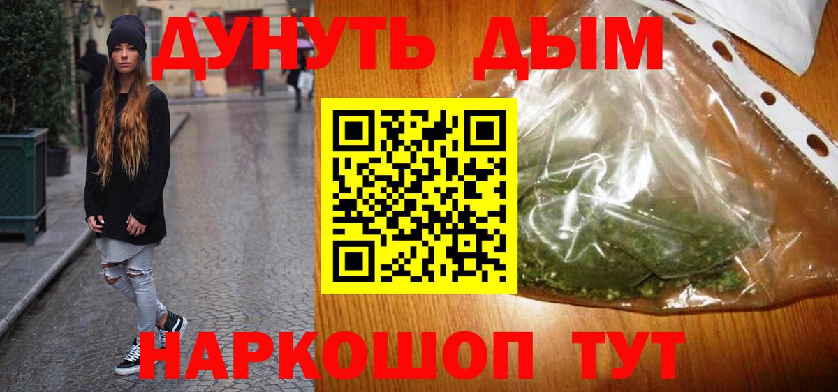 Каннабис план Новоалександровск